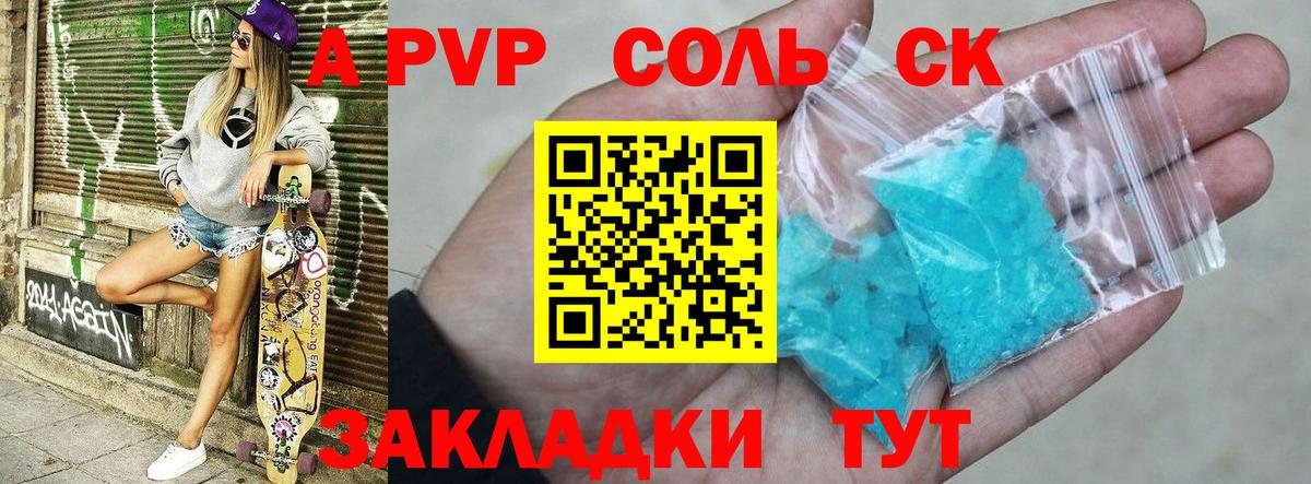 Alpha-PVP СК Гагарин