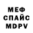 Амфетамин Розовый Egorantichrist