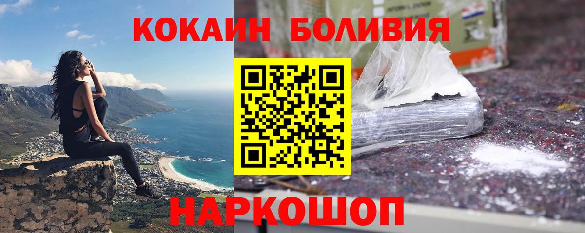 COCAIN Перу Гагарин
