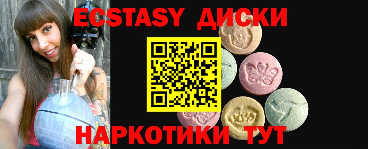 Экстази 250 мг  ЭКСТАЗИ 99%  Гагарин  Экстази  Вход с VPN 