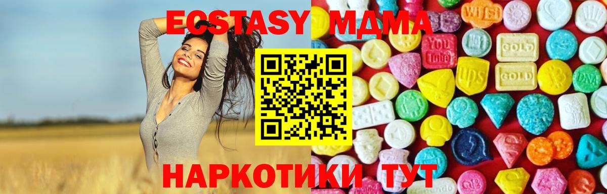 Ecstasy 250 мг Гагарин