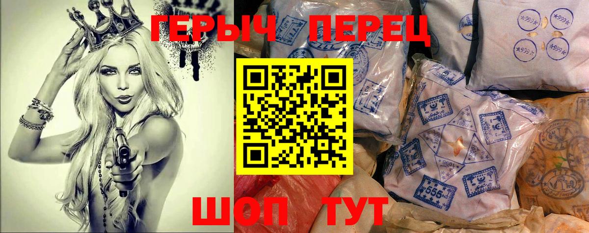 ГЕРОИН  Вход с VPN  Гагарин  Героин Heroin 
