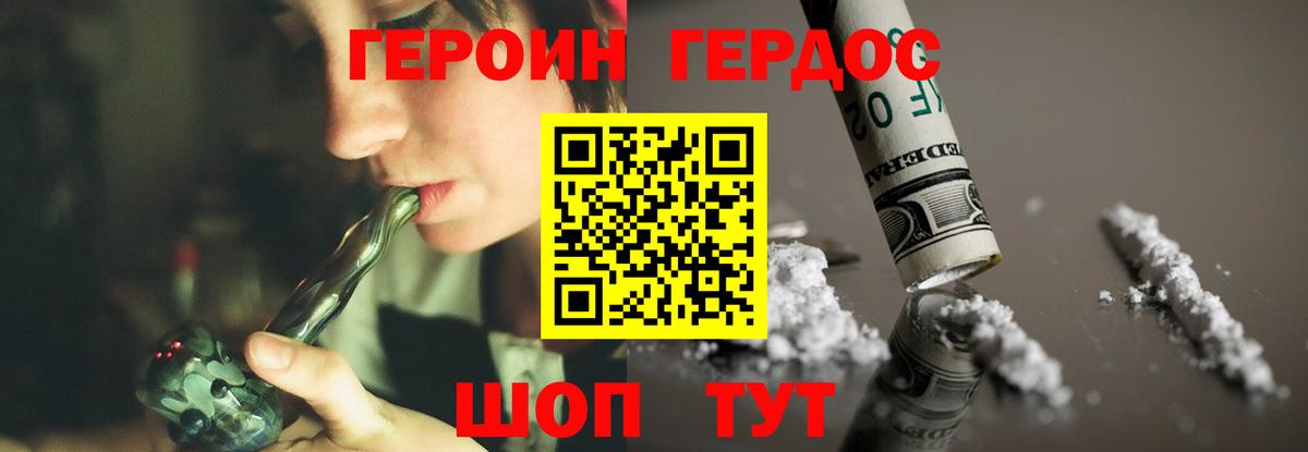 Героин гречка Гагарин