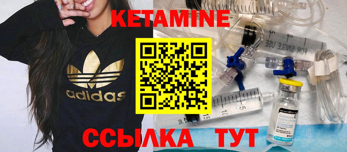 КЕТАМИН ketamine  Вход с VPN  Гагарин  Кетамин ketamine 