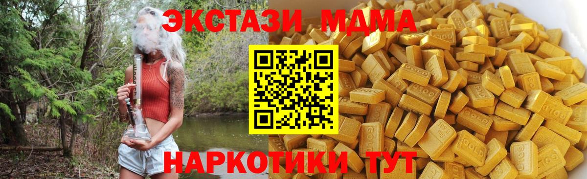 Гагарин  MDMA  Вход с VPN  MDMA Molly 