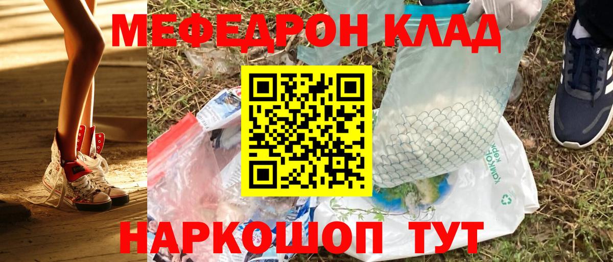 Мефедрон  Меф мяу мяу  Вход с VPN  Гагарин  Меф кристаллы 