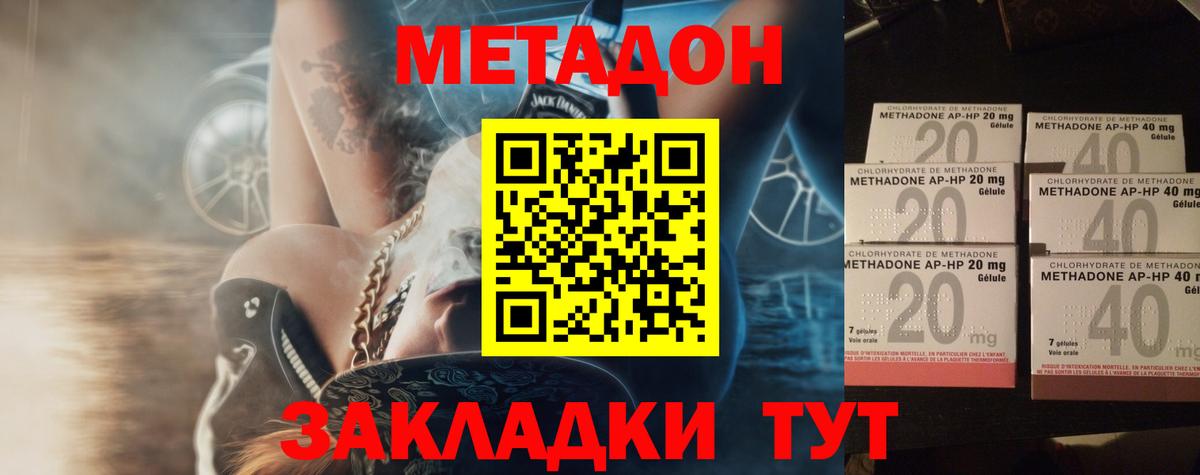 МЕТАДОН мёд  МЕТАДОН мёд  Гагарин  Вход с VPN 