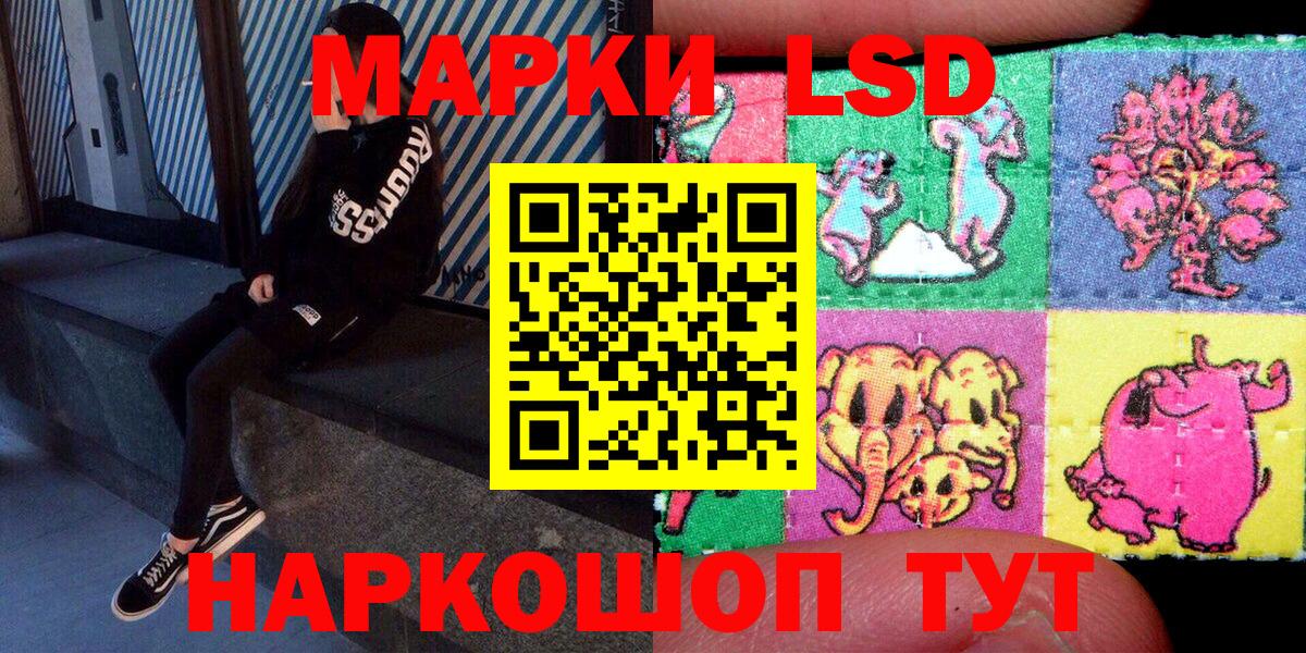 Марки 25I-NBOMe 1500мкг Гагарин