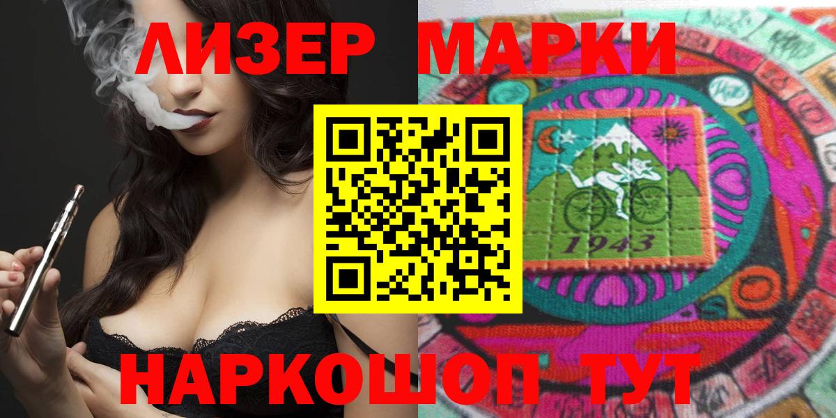 Наркотические марки  Вход с VPN  Марки NBOMe 1,8мг  Гагарин  Марки NBOMe 1,8мг 