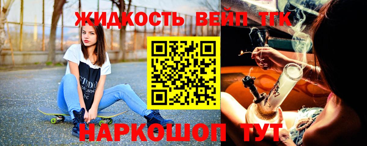 мега рабочий сайт  ТГК жижа  Вход с VPN  Дистиллят ТГК вейп с тгк  Гагарин 